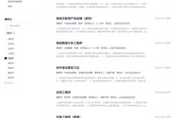 華為結構工程師社招面試題目的簡單介紹