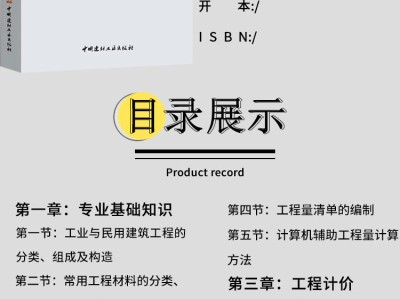 造價工程師土建和安裝的簡單介紹