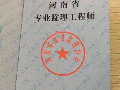 什么是專業監理工程師證,什么是專業監理工程師