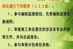 監(jiān)理工程師證書(shū)內(nèi)容