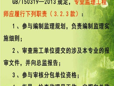 監理工程師證書內容