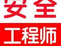 海南注冊安全工程師準考證打印,海南注冊安全工程師什么時候報名