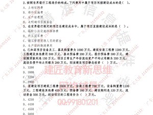 造價工程師章節練習題,造價工程師章節練習