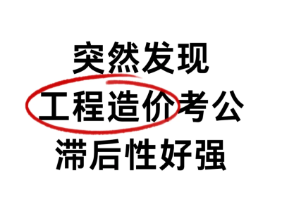 233網(wǎng)校造價(jià)工程師233網(wǎng)校造價(jià)師課程如何