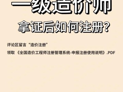 造價(jià)工程師免費(fèi)課件下載,造價(jià)工程師視頻下載
