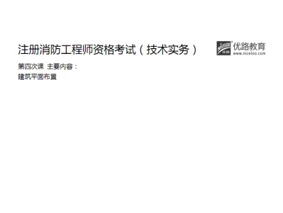 注冊二級消防工程師在哪報名的簡單介紹