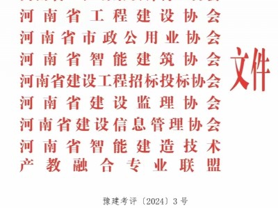 bim工程師專業技術等級培訓服務平臺,河南bim工程師