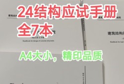注冊結構工程師條文注冊結構工程師考試合格標準