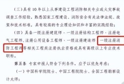 安徽省消防工程師二級消防工程師安徽