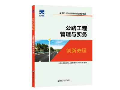 2021年二級建造師教材會變嗎,二級建造師教材變化