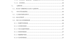 bim高級(jí)工程師含金量高嗎高級(jí)bim工程師論文范本