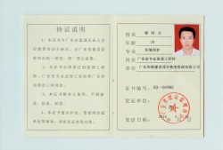 全國監(jiān)理工程師證書樣本全國監(jiān)理工程師職業(yè)資格證書