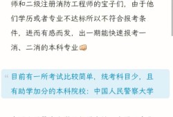 高中學(xué)歷可以報考消防工程師嗎,高中學(xué)歷可以報考消防工程師嗎女生