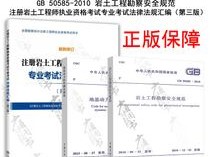 包含注冊巖土工程師基礎報考單位的詞條