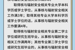 湖南注冊安全工程師報(bào)名條件要求,湖南注冊安全工程師報(bào)名條件