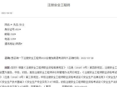 注冊安全工程師輔導,注冊安全工程師輔導班排行