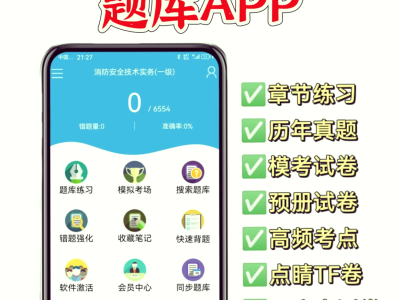 注冊消防安全工程師證報考條件是什么注冊消防安全工程師考試科目