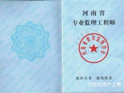 專業(yè)注冊監(jiān)理工程師專業(yè)監(jiān)理工程師有用嗎