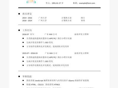 產(chǎn)品結(jié)構(gòu)工程師簡歷,產(chǎn)品結(jié)構(gòu)工程師簡歷工作描述