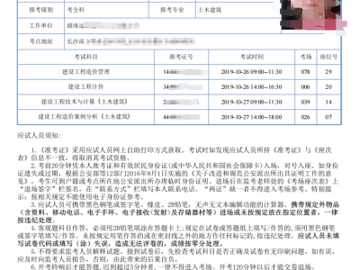 貴州一級(jí)建造師準(zhǔn)考證打印地點(diǎn),貴州省一級(jí)建造師準(zhǔn)考證打印時(shí)間