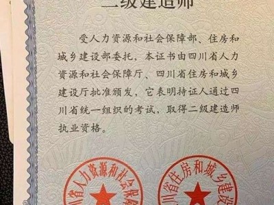 二級建造師什么意思啊,二級建造師什么意思