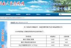 二級(jí)建造師考試什么時(shí)候出成績(jī)啊,二級(jí)建造師考試什么時(shí)候出成績(jī)