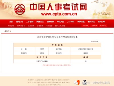 注冊安全工程師系統安全工程師證是個騙局