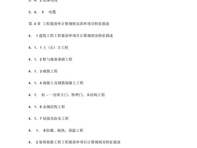 35歲后不要考造價(jià)了造價(jià)工程師執(zhí)業(yè)手冊(cè)