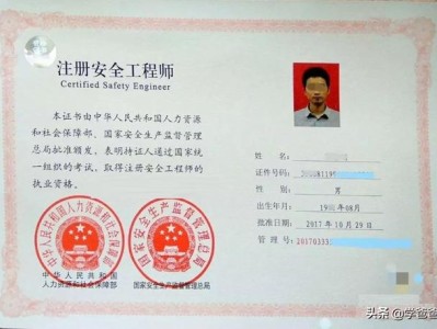 安全工程師是做什么的？