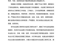 監理工程師考試案例分析監理工程師考試案例分析怎么寫