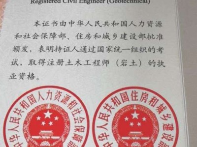 注冊巖土工程師分省份嗎注冊巖土工程師分省會嗎
