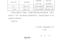 消防工程師盈盈消防工程師含金量如何