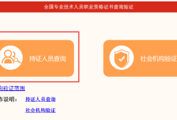 監理工程師執業資格證號碼查詢,監理工程師執業資格證查詢