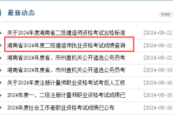 關(guān)于二級建造師掛靠價格表的信息