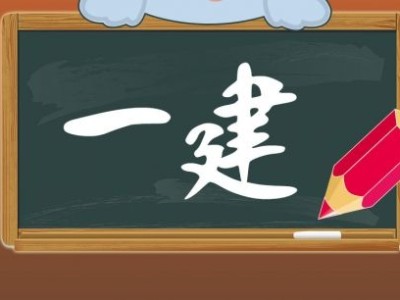 一建考試時間202