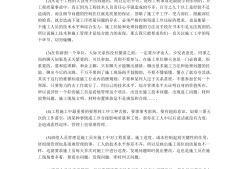 建筑工程畢業論文8000建筑畢業論文