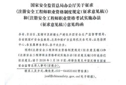 注冊安全工程師幾年復審注冊安全工程師幾年復審培訓學時怎么算
