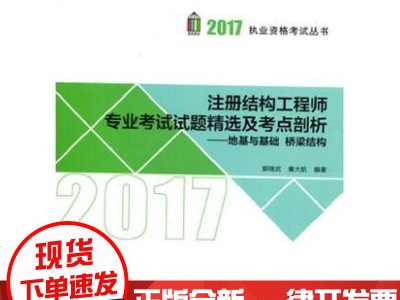 包含二級注冊結構工程師考橋梁嗎的詞條