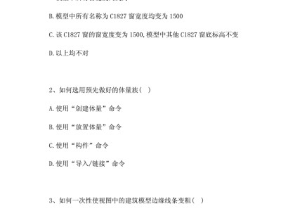 bim工程師選擇題題庫(kù),bim模型文件超過(guò)多少m