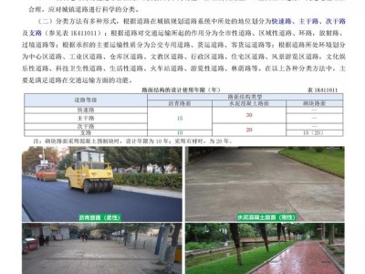 一級建造師市政視頻教程,一級建造師課程視頻