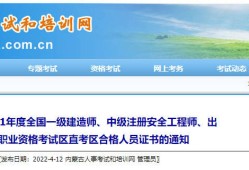 注冊安全工程師免費視頻分享誠薦中大網(wǎng)校好注冊安全工程師視頻免費下載