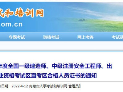 注冊安全工程師免費視頻分享誠薦中大網校好注冊安全工程師視頻免費下載