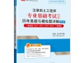 一級注冊巖土工程師題目,一級巖土注冊工程師考幾門