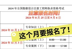 注冊(cè)巖土工程師取證標(biāo)準(zhǔn)注冊(cè)巖土工程師證件