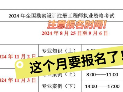 注冊巖土工程師取證標準注冊巖土工程師證件
