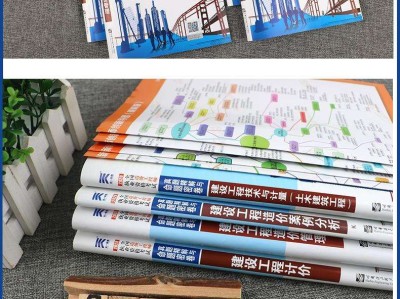 一級造價工程師土建教材,造價工程師土建教材