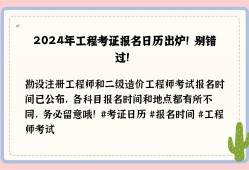 新疆造價工程師報名條件新疆造價工程師報名