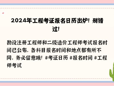 新疆造價工程師報名條件新疆造價工程師報名