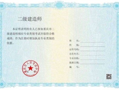 考二級建造師的要求,考二級建造師需要的條件