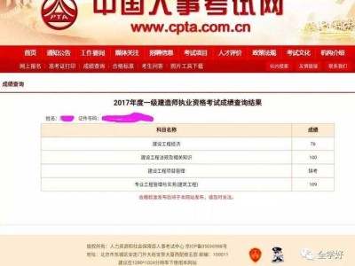 河北一級建造師成績查詢,河北一級建造師考試時間2022考試時間